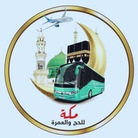 عمرة • حملة الاعرجي • ديوانية عفك