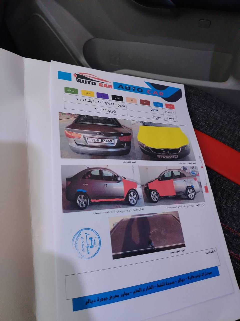 السلام عليكم فورتي موديل ٢٠١٢ سياره مال بيت محرك كير   تبريد  تدفئه دشبول لو نين صدر امامي خلفي جديد  سياره حلو اوناشر السونار مكاني ديالئ جديدة الشط لاتصال ***********
