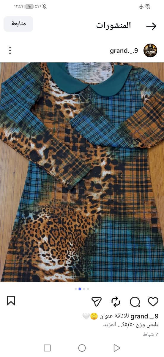 مرحبا بنات
بضاعه باله وتصفية قطع جديدة شرط ونظيفة واسعار بلاش من 5 الئ15 
وهذا حساب الانستا موجود بي كل تفاصيل القطع وتوصيل داخل الموصل فقط 

https://www.instagram.com/grand._.9?igsh=MTZ1czd5ZTU3YnIwYg==


**إذا كنت صاحب هذا الإعلان وتريد حذفه لأي سبب، رجاءا أرسل رسالة إلى الدعم الفني**