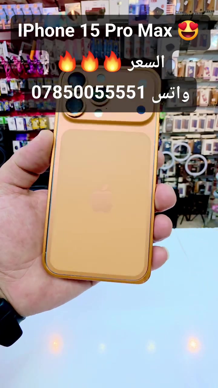 #مركز #الاسطورة #للموبايل #بيع #وشراء #جميع #الاجهزة #المستخدم #جملة #مفرد #توصيل #جميع #المحافضات #العراق


**إذا كنت صاحب هذا الإعلان وتريد حذفه لأي سبب، رجاءا أرسل رسالة إلى الدعم الفني**