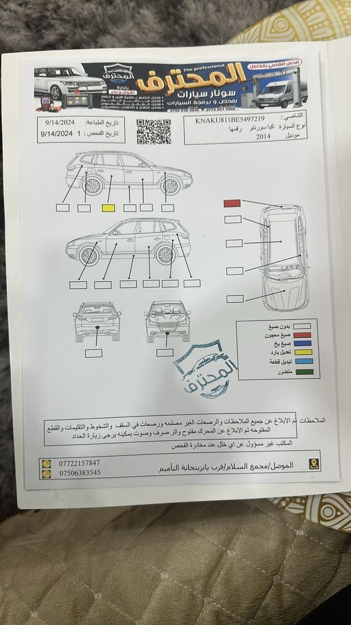 كيه سورنتو
سورنتو خليجي موديل 2014للبيع
فول مواصفات عدا بانوراما
لون آبيض / رقم اربيل/٤ سلندر/٧ راكب/٣ قطع تبريد/بصمه تشغيل + ابواب / أشاره ترحيب/ يدات نيكل ستيل /كاميرا/ حساسات جانبية/كشن السايق كهربائي/تحكمات ستيرن/ ويل كروم حجم ١٩/بردات بلادي /كشن السايق كهرباء / مرايه شفط
ومواصفات اخرى اكير ومحرك مكفولات
 / مكان السيارة موصل غير متواجد ع الفيس
لتواصل على الهاتف ( ***********)
