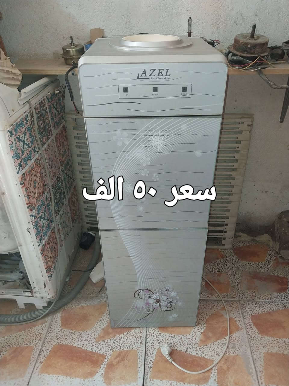 السلام عليكم اخوان غراض مستعمله نظيفه جدا ثلاجة ومجمده وبراد سعر داخل الصور العنوان شاع علي قماره  ورشة ابو عبد الله لتصليح الغسالات والمبردات  ***********
