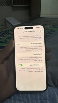 آيفون ١٤ برو ماكس • ٢٥٦ • بطاريه ٨٠