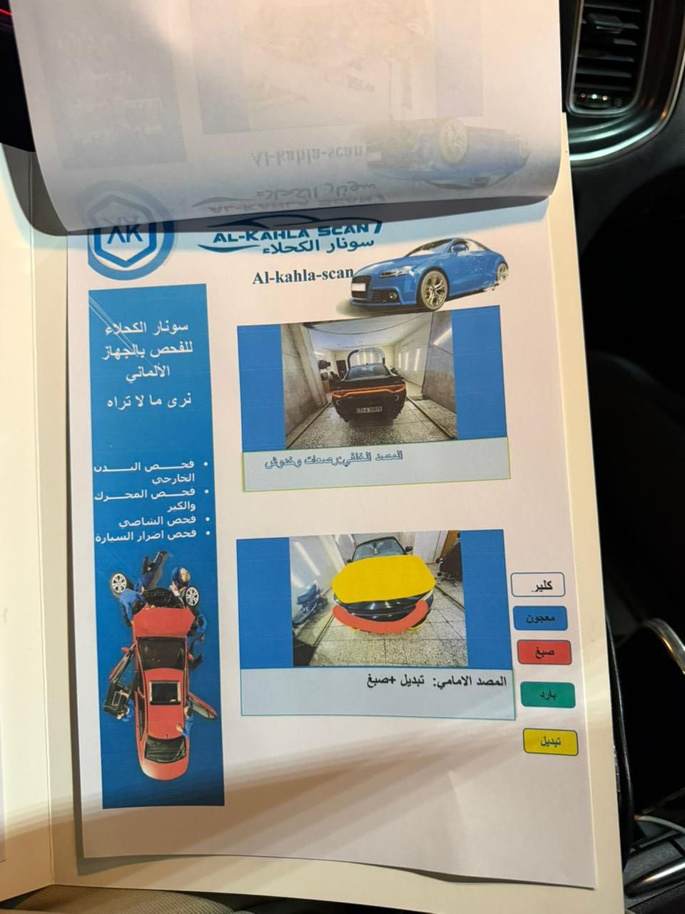 جارجر 2018 جيتي بلاص فول فتحة السياره داخله كلين بيه حادث بالعراق موضح بسونار الشاصي الايمن بي تعميل بسيط عليه ادامه كامله تخم تاير صدر جديد عبوه بانزين باتري كله جديد مكانه بغداد حي العامل السياره جاهزه ما بيه اي نقص السعر 185 ورقه وبيه مجال ***********
