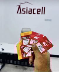 انترنت مفتوح • رقم مميز • الفضلية