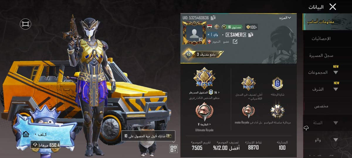 مكاني موصل جانب الايمن وجه لوجه فقط ربط موجود
تاخذه من باب البيت 
امفور الناري لفل كل مسج 
الثلجي ماكس 
وبي هواي كل مسج ايكي يومبي يوزي وبعد اسلحه هواي 
مستوى المجموعة 63 
الشراي يتصل ***********
