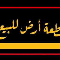 حلة وردية • ٢٠٠م • سند ٢٥