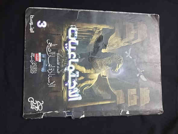 هاي ملازم احياء وكمياء وفزياء اجتماعيات ونگليزي وعربي الصف الثالث متوسط اللبيع مكاني حسينيه راشديه خدمات مسقط الاستفسار الرقم هاتف ***********و*********** السعر 45وبيهن مجال
