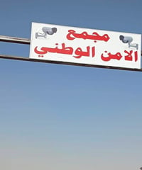 بغداد الزعفرانية مجمع الامن الوطني موقع مميز للسكن او للستثمار   من ام...