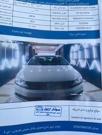 جيتا • ٢٠١٧ • ٥١٩٧٥ كم