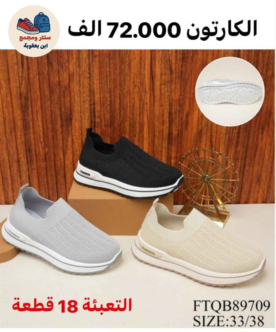 جملـــــــــــــــــة فقـــط ❗
شوز   ولادي طفل✅
الأسعــــــــــار والتــفاصــيل داخــل الـــصــور ✔️
مـــتوفر لــدينا توصيل📌
للحجز والاستفسار مراسلة الصفحه 
او الواتساب: ‏ 
***********
***********
قــــنـــــاة الـــتــلـيكـــرام:
https://t.me/Krastal1992
