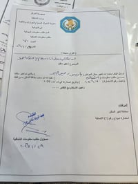 رقم مال شهداه جاهز لستلام  بسمي 07824797695