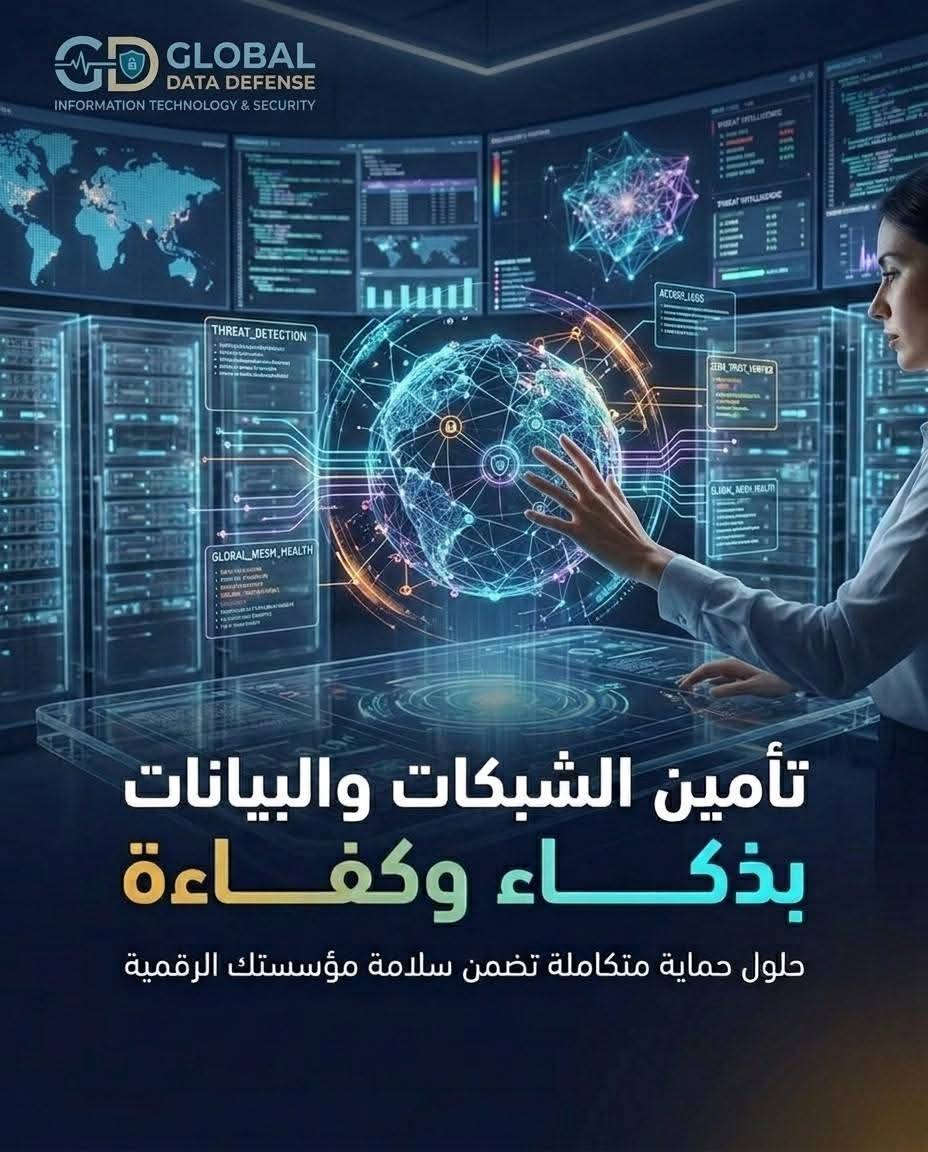 جانب من عملي الأخير في التصاميم الإعلانية الرقمية لصالح Global Data Defense 💻✨

في هذا المشروع ركزت على دمج الحداثة التقنية مع مفهوم الحماية الذكية، بأسلوب بصري يعكس القوة، الاحتراف، والموثوقية.

✔️ واقعية بصرية دقيقة
✔️ تفاصيل مستوحاة من عالم الأمن السيبراني
✔️ تصميم احترافي يعزز هوية العلامة التجارية

تواصل واتساب ***********
