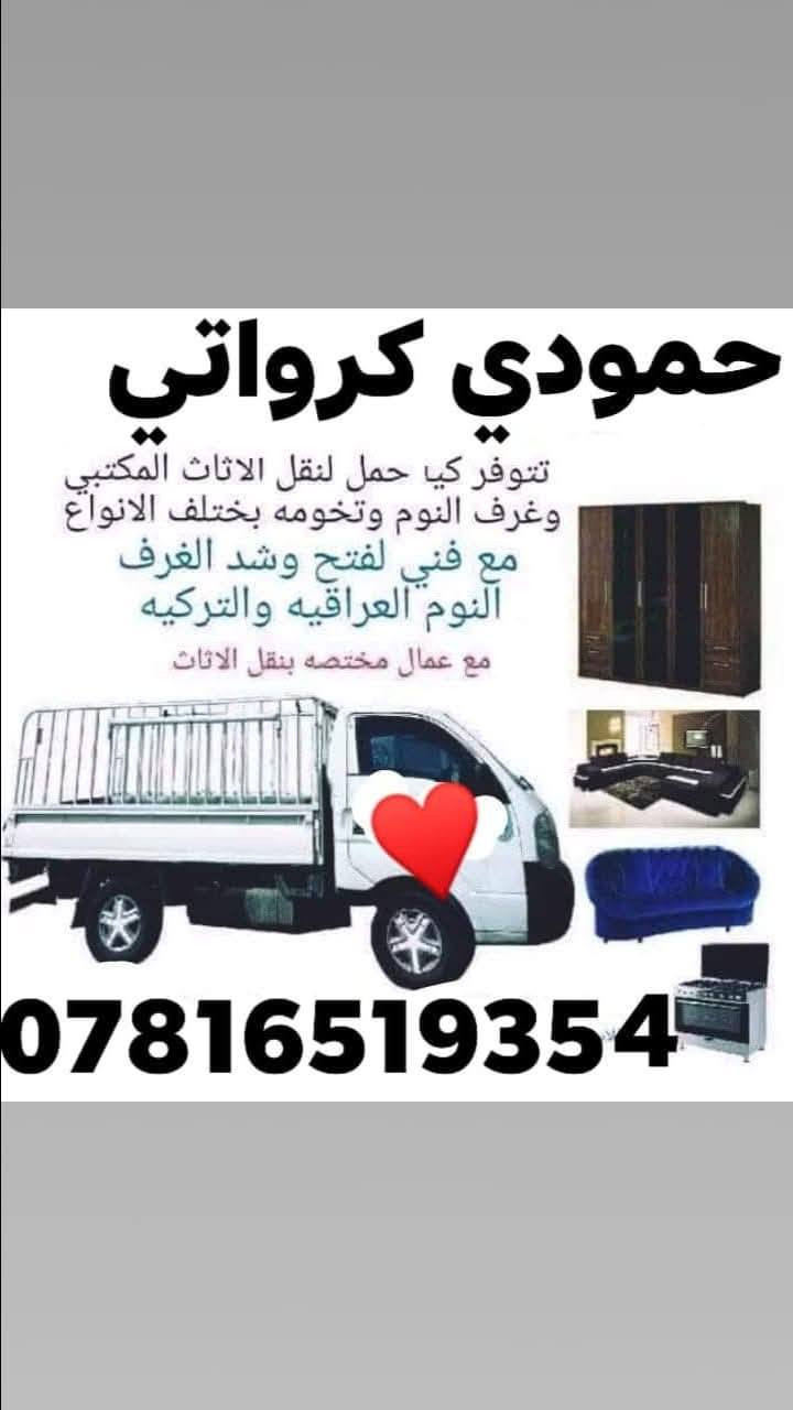 نجار جميع نواع الغرف تركي عراقي تصليح نواع الغرف تلميع غرف خشاب تصليح ***********
