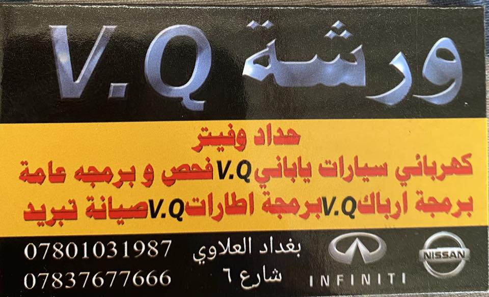 مكينه ال سياره موديل 22  تكسر بستم من وره بانزين عادي شباب هاي السياره متمشي ع بانزين عادي تكسر بستم بفضل الله جفتناه والحمدلله كملت 
ورشه VQ 
***********
