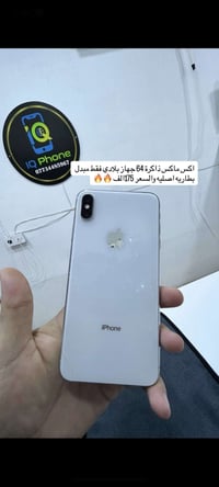 ايفون اكس اس ماكس ذاكره ٦٤ مبدل فقط بطاريه سعر ١٥٠ قفل ٠٧٧٧٩٦٢٠٩٣٠
