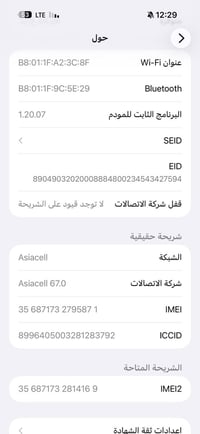 آيفون ١٧ • بطارية ١٠٠ • بغداد