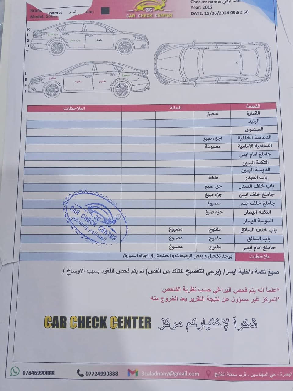 سوناته  السعر78 بيه مجال العنوان أبي الخصيب البهادريه
***********
