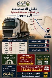 اسمنت مكيس • عقد حكومي • منفذ الوليد