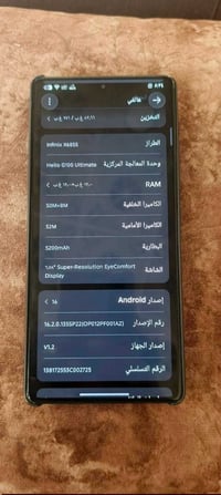 انفنكس نوت 50 • ٢٥٦ • كوت