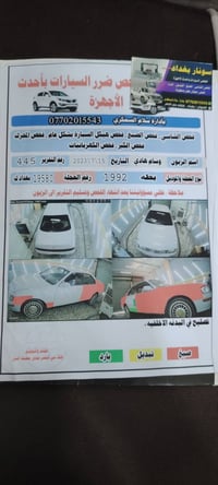 بطه • ١٩٩٢ • مكينة ٢٥٠٠