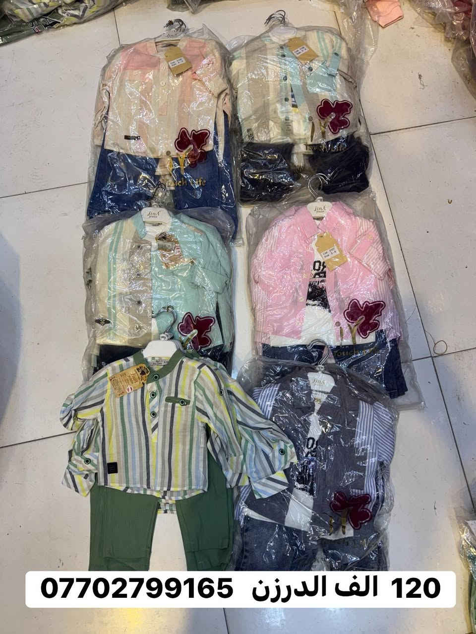 #العراق
#شورجة


**إذا كنت صاحب هذا الإعلان وتريد حذفه لأي سبب، رجاءا أرسل رسالة إلى الدعم الفني**