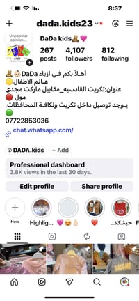 محل ملابس اطفال واكسسوارات  ✅ للبيع 💵 لعدم التفرغ   الموقع حولي القادس...