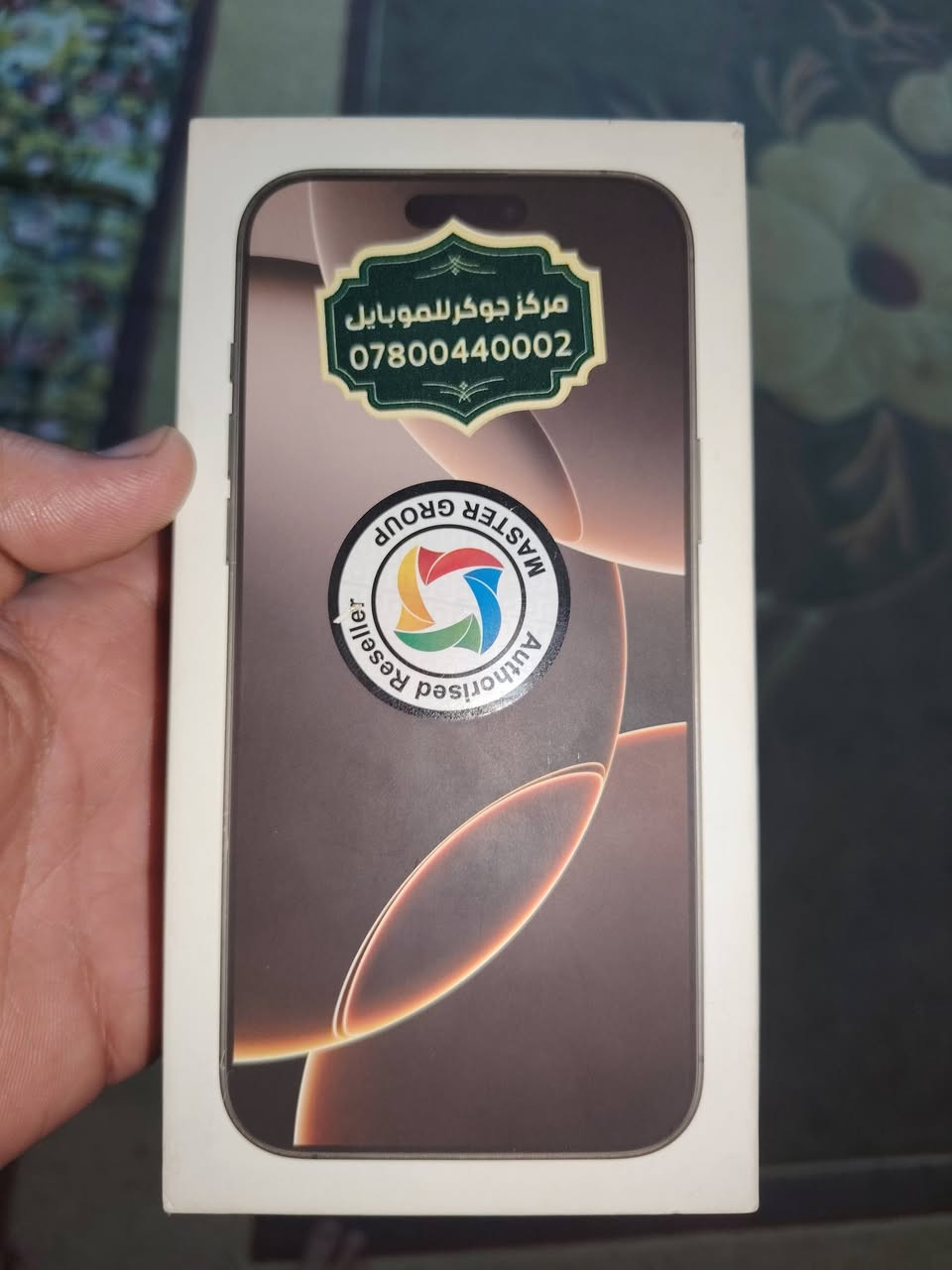 ايفون 16برو ماكس للبيع
ذاكرة 256
🔋199 مشحون 140مرة
ضمان ماستر
ويا باكيت ( وشاحنة ضمان ٢ سنه)
المكان فلوجة
السعر 1،425،000 وبي مجال بسيط
هـ *********** بي واتساب
