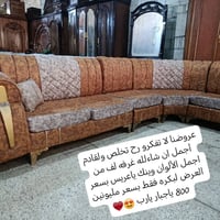 كنب • قمة الأناقة • ماسنجر