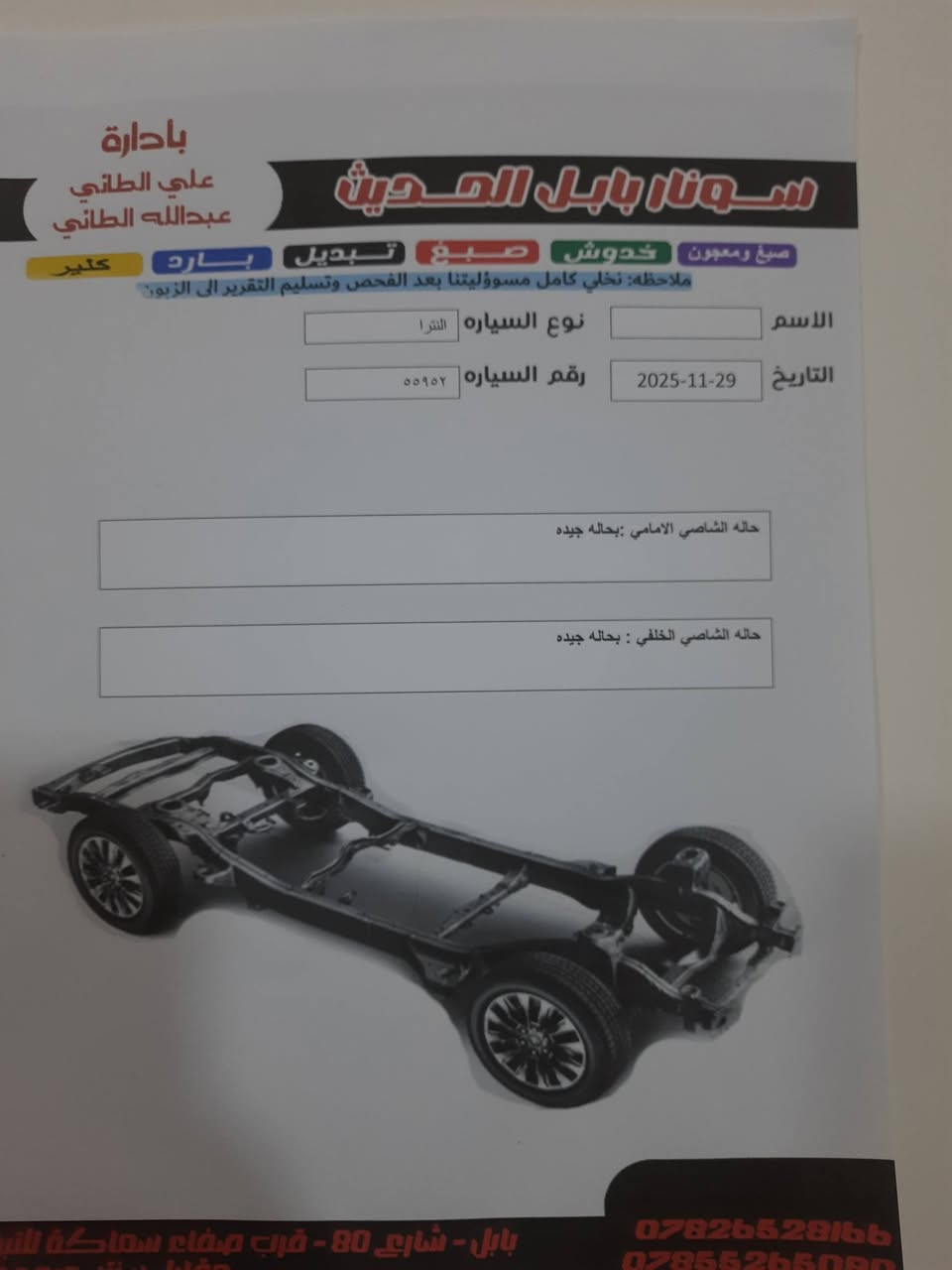 السلام عليكم النترا 2010 خليجي محرك 2000 رقم دهوك راعيها عربي بكربلاء سيارة جاهزة من كلشي كير محرك مكفولات السيارة جاهزة وسونارها موجود السعر 108 وبيها مجال للشراي .
***********
