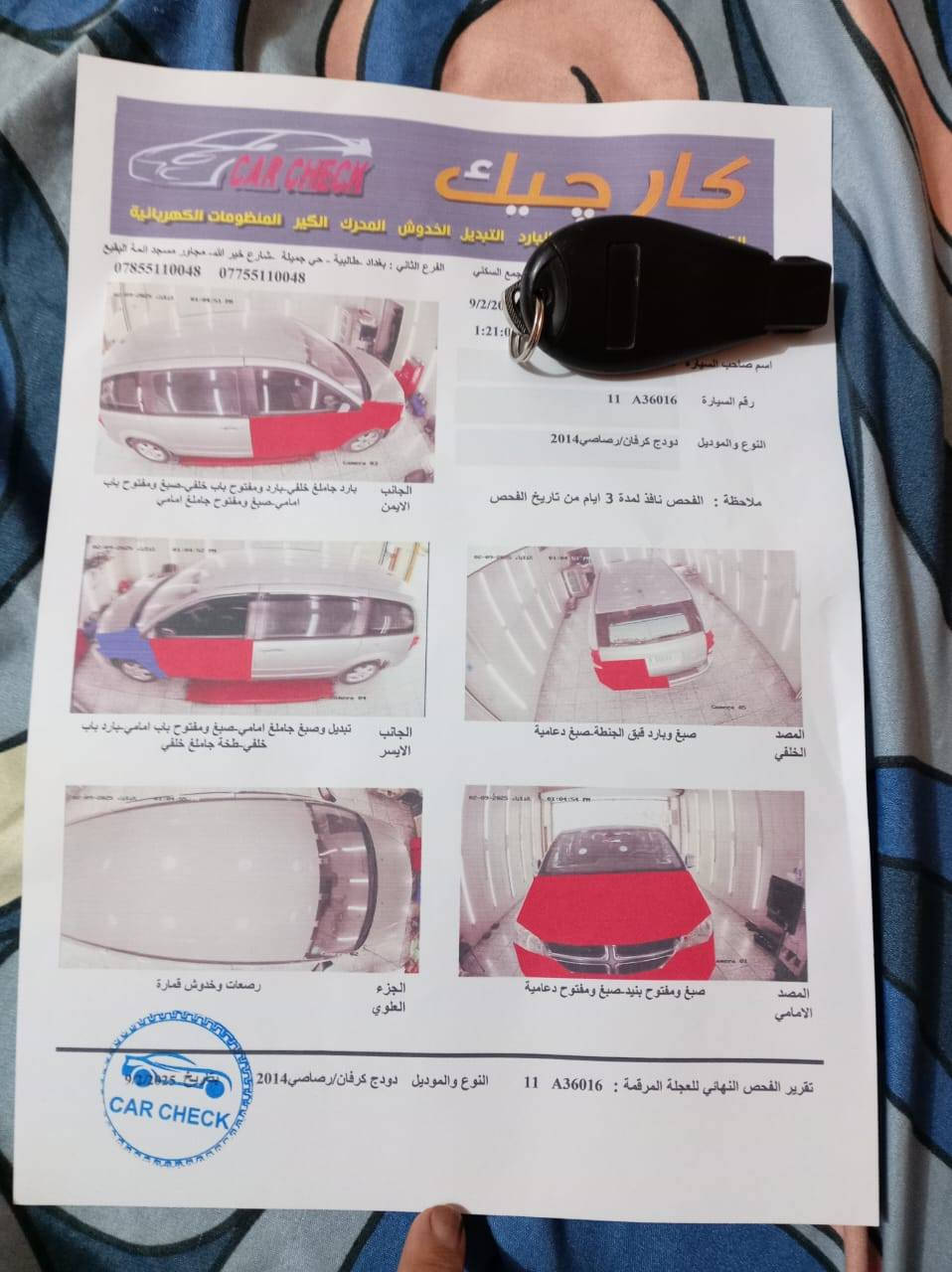 دوج كرفان ٢٠١٤محرك٣٦٠٠ماشيه سعر١٠٠تبريد ٣قطع بوب ميكانيك ***********بسمي تحويل ثاني يوم
