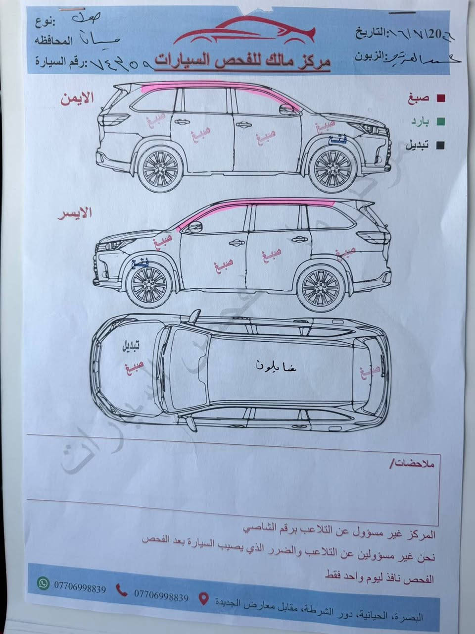 سلام عليكم كيا صول موديل 2016 مكينه كير حداده تبريد كله جديد سونار موجود تحويل ثاني يوم ماشيه 100مل مكان سياره بصره قبله *********** البصرة, العراق
