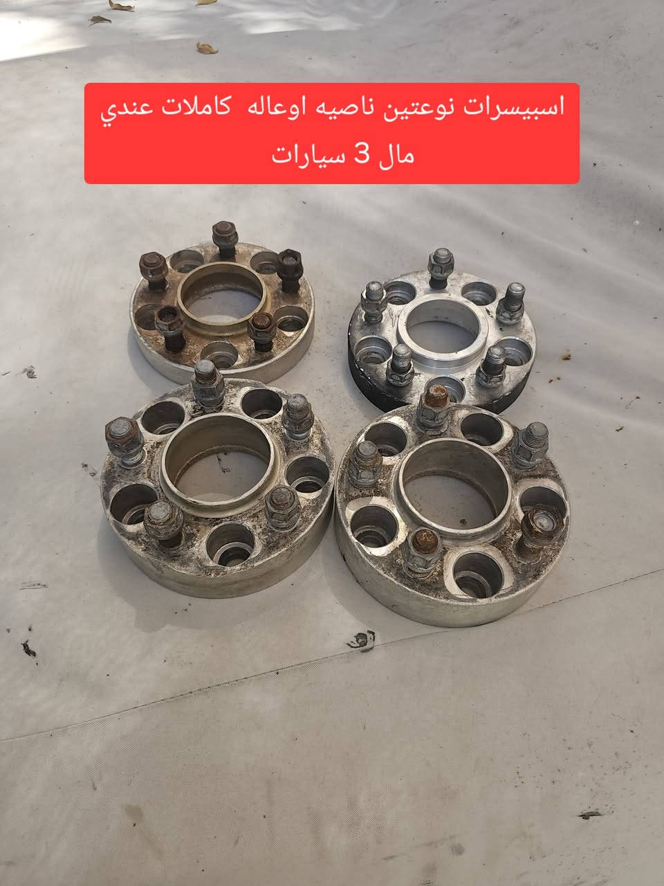 سلام عليكم للبيع عندي غراض جارجر اوبامه شني لي يفيدك  اتصل ابخدمتك تصال (***********) دعامياد عدد ((2)) مال اوبامه وحده مال فول مواصفات  كامله من كلشي  وحده مال اوبامه بدون مواصفات  هم كامله والغراض وياه العنوان البصره قظاء المدينه
