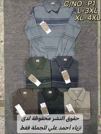 تيشيرت ياخة • مقاسات XL-4XL • 24 قطعة 6 ألوان