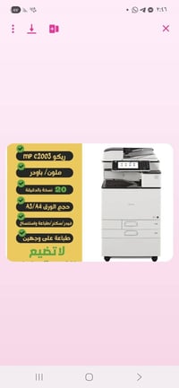 طابعه ممتازه جديده استعمال قليل  07828249331 شهداء البياع شارع المضخه ...