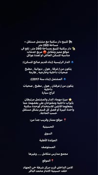 الامن الداخلي • حي الجهاد • ٢٦٠م