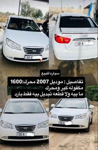 افانتي • هيونداي • ٢٠٠٧