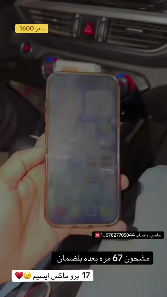 واتساب ***********📞☎️
