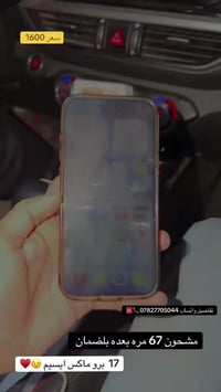 واتساب 07827705044📞☎️