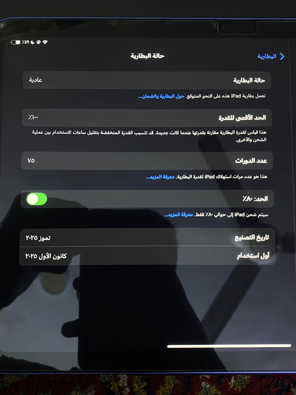 السلام عليكم ايباد 11 (A16)  بطارية 100 ذاكرة ١٢٨ مستخدم شهر عضمان وكارتونته وملحقاتة كاملة حتى چيس مالتة بي السعر 400 قفل يوجد توصيل مكاني بغداد


**إذا كنت صاحب هذا الإعلان وتريد حذفه لأي سبب، رجاءا أرسل رسالة إلى الدعم الفني**