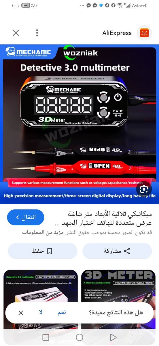 السلام عليكم جهازين يخصن صيانه الهواتف ٤٠الف


**إذا كنت صاحب هذا الإعلان وتريد حذفه لأي سبب، رجاءا أرسل رسالة إلى الدعم الفني**