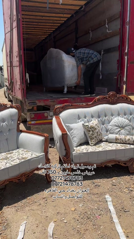 معرض الماسه للاثاث المستورد #اثاثمنالخشب_الطبيعي #الشعب_الصيني_ماله_حل😂😂 #اثاث_فاخر #اكسبلورexplore #غرفه_ملكي_اثاث_منزلي 


**إذا كنت صاحب هذا الإعلان وتريد حذفه لأي سبب، رجاءا أرسل رسالة إلى الدعم الفني**