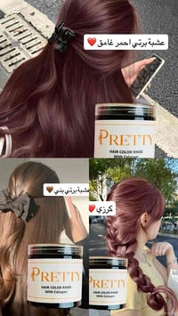 صبغة PRETTY • بلا أمونيا • تدوم ٤ أشهر+