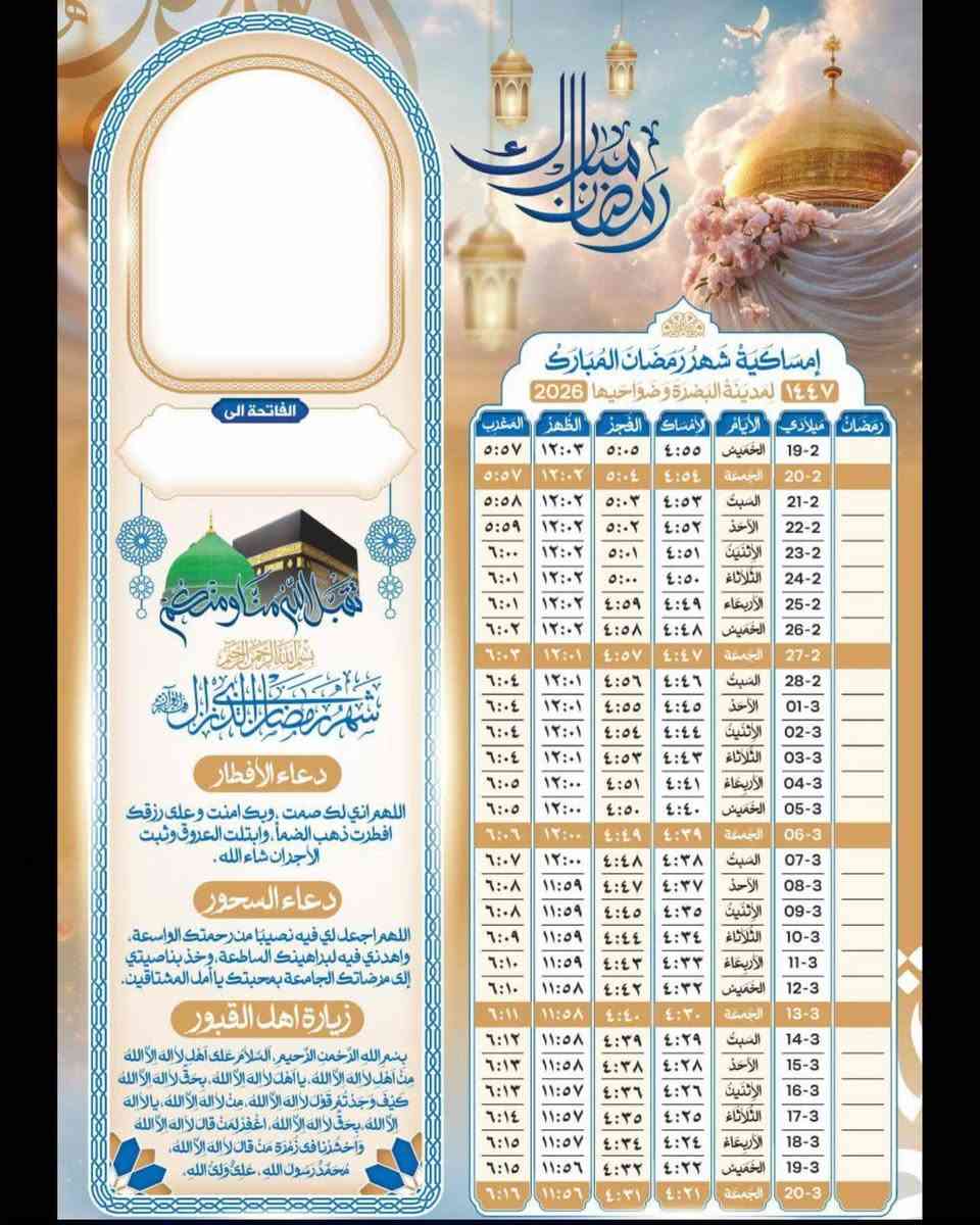 📢 أقوى عرض لإمساكية رمضان 🌙✨
🚨100 امساكية بس ب 10💵 🚨مع التوصيل 🚛
​طبعات خاصة (صورة + اسم المتوفى) لتكون صدقة جارية تُوزع في المساجد والبيوت 🕌🙌
​💰 الأسعار (شاملة التوصيل):
✅ 100 نسخة عادي (A4) ⬅️ 10 آلاف
✅ 100 نسخة زيتي (A4) ⬅️ 15 ألف
​⏱️ السرعة والدقة شعارنا.. ونوصلك وين ما كنت بالعراق 🗺️
احجز الآن وجهز ثوابك قبل الشهر الفضيل 🌙👇
[***********]
​#رمضان_كريم #صدقة_جارية #إمساكية_رمضان #ثواب_للمتوفى #أدعية #رمضان_يجمعنا #عمل_خير #إمساكية_2026 #رمضان_مبارك #ليلة_القدر​#عروض_رمضان #توصيل_كافة_المحافظات #طباعة_حرارية #خدمة_توصيل #أسعار_تنافسية #العراق_بغداد #البصرة #الموصل #النجف #كربلاء​#إمساكية_بصورة_المتوفى #طباعة_إمساكيات #إمساكية_الوقف_السني #إمساكية_الوقف_الشيعي #تجهيزات_رمضان #صدقة_عن_روح_امواتنا
