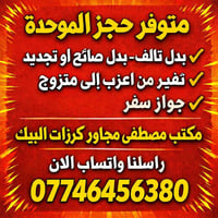 للاستفسار  اضغط على رابط لمراسلتنا واتساب  👇👇👇  https://wa.me/message/...