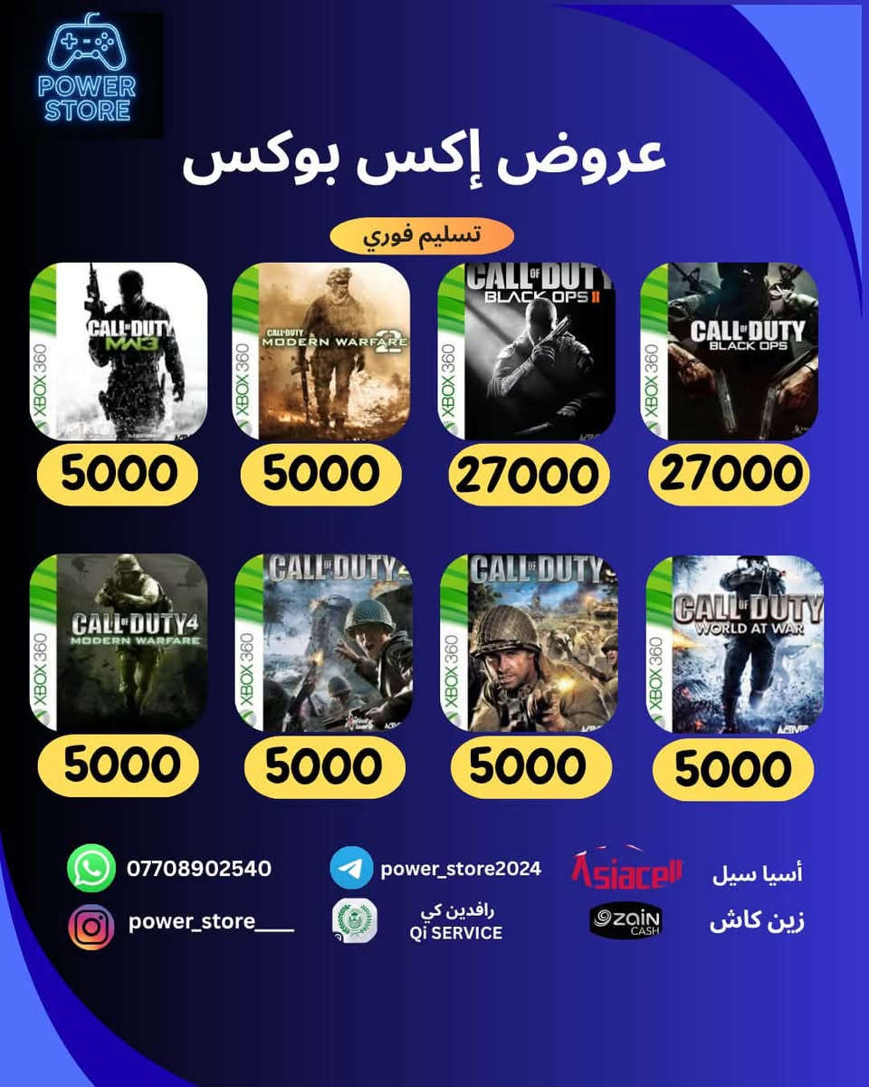 تخفيضات وعروض جديدة للاكس بوكس 🔥
تستمر العروض لمدة 10- 13 ايام 

الشراء يكون ع حسابك الشخصي او بحساب جديد ع حسب الرغبة

كل ثلاث العاب تحصل الرابعة بلاش

طرق الدفع
رافدين
زين كاش 
اسيا كرتات او تحويل
اثير كرتات او تحويل

بالاسيا والاثير يختلف شوية السعر

للتواصل :  @power_store2024
واتساب :***********
