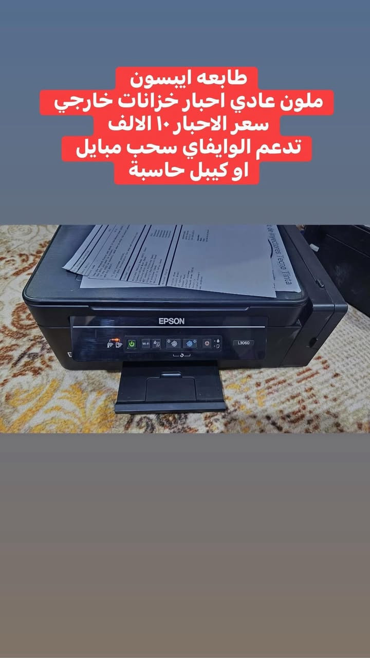 مبايلات وطابعات باسعار مناسبة
***********
يوجد خدمة توصيل بنفسي اوصل وافحص القطعه للزبون
