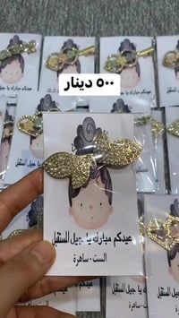 هدايا عيد الطالب • تصميم حسب الطلب • توصيل متوفر