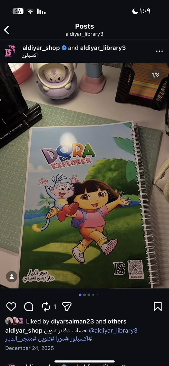 متوفر دفاتر تلوين جملة تجهيز كميات كبيرة وصغيرة صناعة عراقية مموجودة بس يمنة صناعة مطبعة الديار
للتواصل انستا او على الرقم ***********
