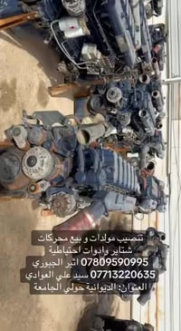 الديوانية حولي الجامعة • إلكترونيات • أثير الجبوري